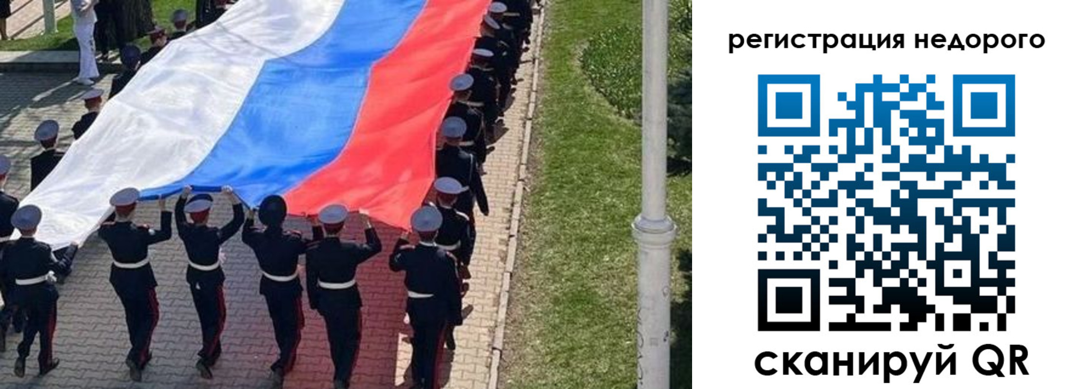 прописка в Семилуках